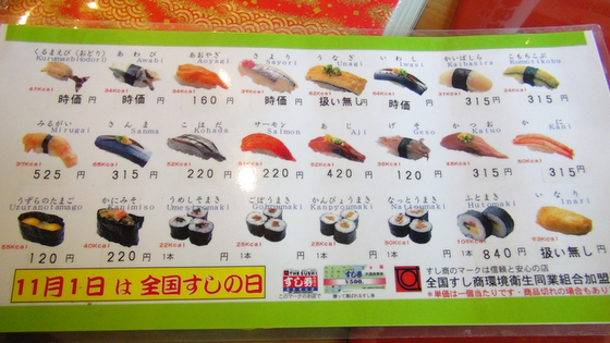 寿司メニュー2